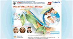 Desktop Screenshot of deti.educaltai.ru