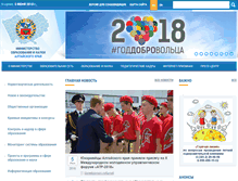 Tablet Screenshot of educaltai.ru
